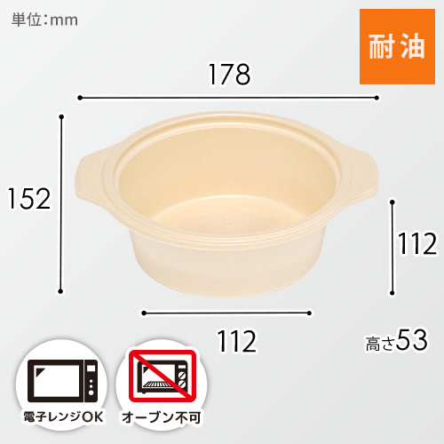 シーピー化成 鍋型容器 BF-385 本体 ゴールド 50枚