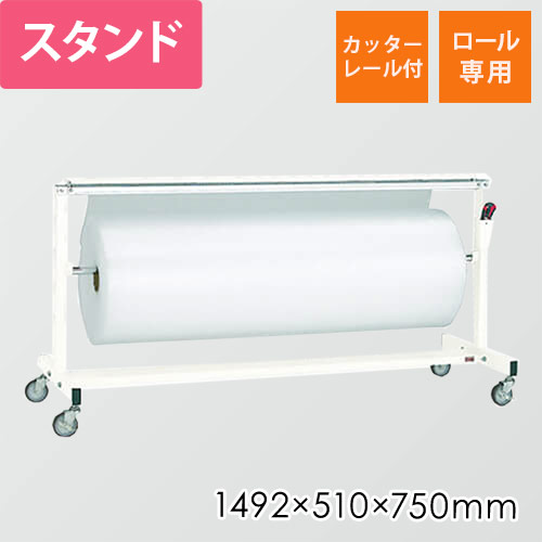 大阪製罐 梱包スタンド（横型） KSY | ダンボール・梱包資材 通販No.1 