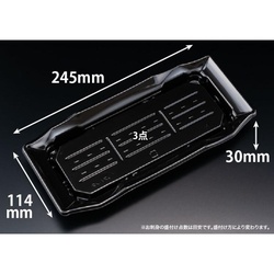 リスパック 寿司容器 バイオPET うつくし盛 35BZ 黒 本体