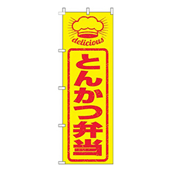 とんかつ弁当はんこ風