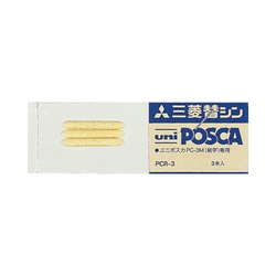 水性マーカー　ポスカ替芯　細字　３本入