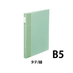 ポップリングファイルスリムＢ５縦２１ｍｍ緑１０冊