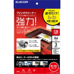 プリンタークリーニングシート　Ａ４サイズ　３枚