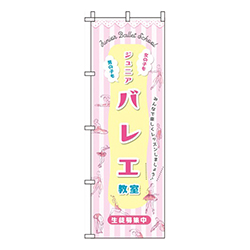 バレエ ストライプ  