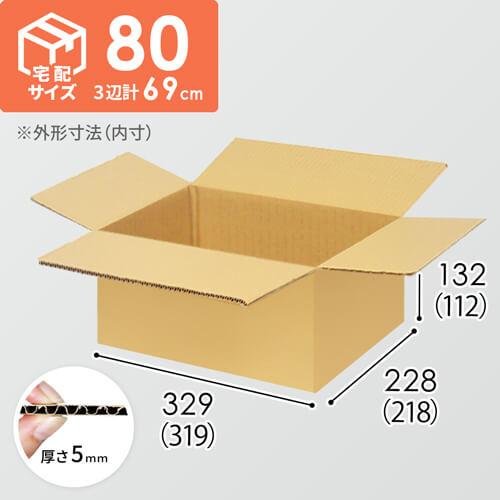 ダンボール箱ページ 宅配80サイズ】小箱ぴったり梱包用ダンボール箱［JE-31・6箱］（319