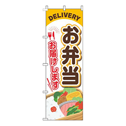 お弁当お届けします黄色