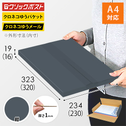 【紺色】厚さ2cm・ヤッコ型ケース（ネコポス・クリックポスト・クロネコゆうメール）