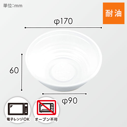 シーピー化成 丼容器 BF-362 本体 ホワイト 50枚