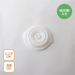 copotte丸鍋蓋 小 ホワイト