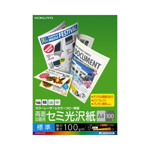 カラーコピー用紙（両面）　セミ光沢　Ａ４　１００枚