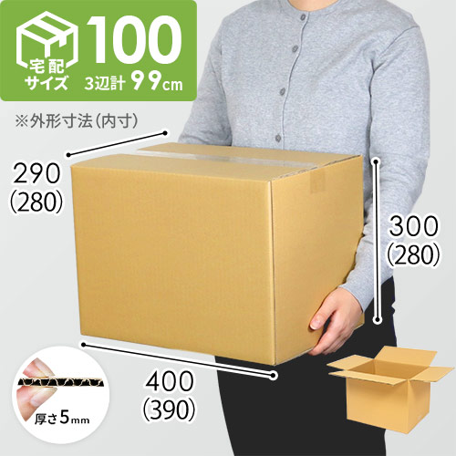宅配100サイズ】ダンボール箱（DA005） | ダンボール・梱包資材 通販No