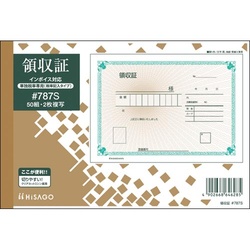 領収証　２枚複写　単独税率記載タイプ