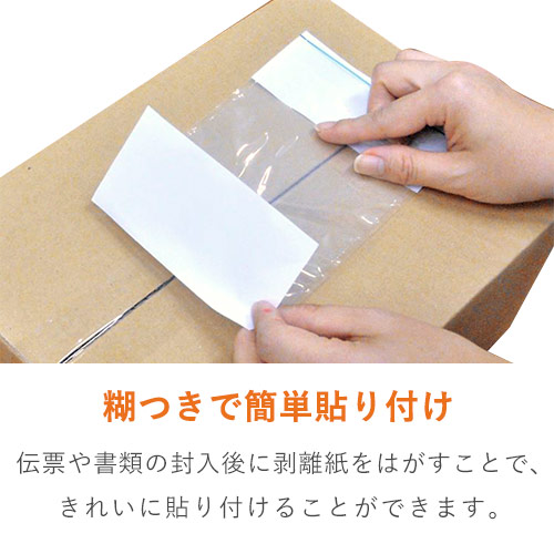 ラッピング、包装 ☆デリバリーパック 封入用ビニール袋（全面糊 
