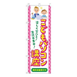 こどもパソコン講座習い事イラスト