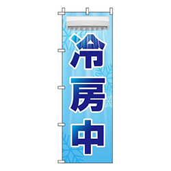 冷房中水色グラデーション