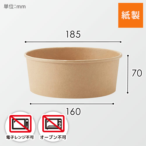 HEIKO 食品容器 未晒フードカップ 浅1300ml 無地 25個