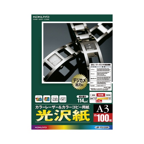 カラーレーザー＆コピー用紙　光沢紙　Ａ３　１００枚