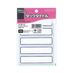 タックタイトル青枠　２２×８７ｍｍ　８５片入