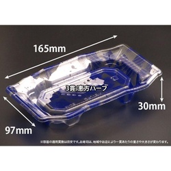 リスパック 寿司容器 バイオPET うつくし盛 1-3B みぞれ青 本体