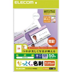 なっとく名刺　クリアカット　厚口　５０枚　白
