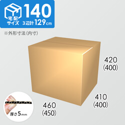 【宅配140サイズ】ダンボール箱(450×400×400) 5mm A/F K6×強化芯180g×K6