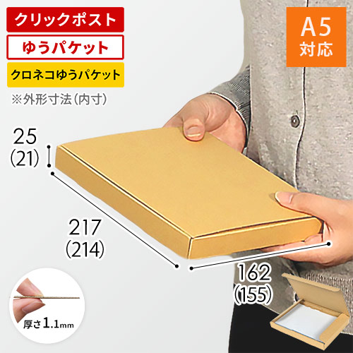natuクリックポストにて発送 クリックポスト | 日本郵便株式会社