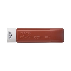 ぺんてるポスターカラークラス用２３０ｍｌ　ちゃいろ