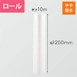 プチプチ ロール 小巻（幅1200mm×10m巻・d36） | ダンボール・梱包資材