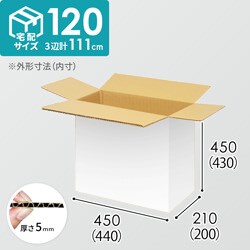【宅配120サイズ】1100×1100パレットぴったりサイズダンボール箱［1段12箱×4段］（440×200×430mm）5mm A/F 白C5×C5