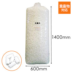 エコホールド 発泡緩衝材（バラ・大袋）※平日9～17時受取限定(日時指定×)
