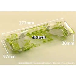 リスパック 寿司容器 バイオPET うつくし盛 1-5B みぞれ緑 本体