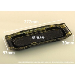 リスパック 寿司容器 バイオPS うつくし盛 1-5B ほてい金 本体