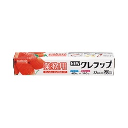 業務用クレラップ　２２ｃｍ×５０ｍ