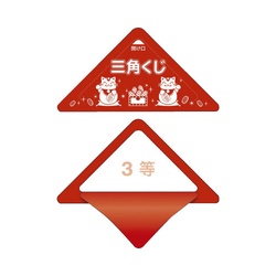 スッキリくじ　３等