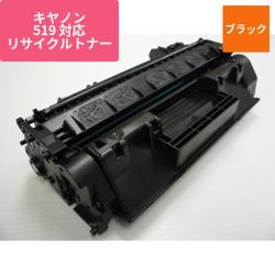 キヤノン リサイクルトナー ECAT-519