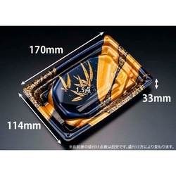 リスパック 刺身容器 楽ヶ峰 17-12B ささ箔紺 本体