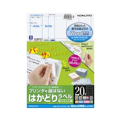 はかどりラベル　Ａ４　２０面　Ｗｏｒｄ対応１００枚