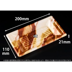 リスパック 寿司容器 万角20-11B はなの茶 本体