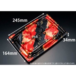 リスパック 刺身容器 楽ヶ峰 25-17B 工芸赤 本体