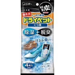 備長炭ドライペット　くつ用　４個入