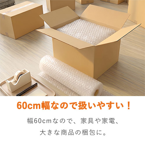 プチプチ エコハーモニー ロール 再生原料（幅600mm×42m巻・H37