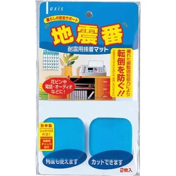 地震番（耐震用接着マット）　２個