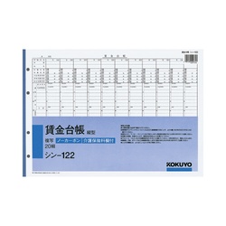 ノーカーボン賃金台帳（縦型）　Ｂ４　４穴　２０組