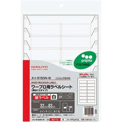ワープロ用ラベルシート　プリピタ対応ＰＴ０８　５枚