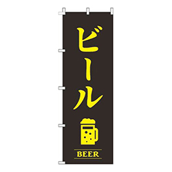 ビール黒