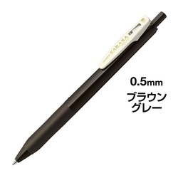 サラサクリップ　０．５ｍｍ　ブラウングレー１０本