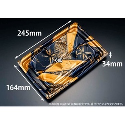 リスパック 刺身容器 楽ヶ峰 25-17B ささ箔紺 本体