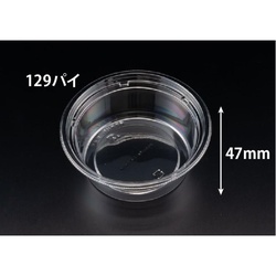 リスパック 惣菜容器 バイオ デリカップ M129-390B 本体