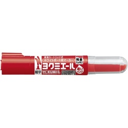 ボードマーカー　ヨクミエール細字　赤６本