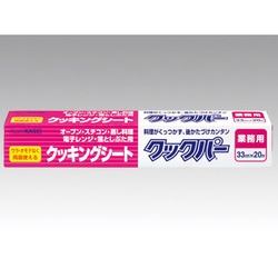 旭化成ホームプロダクツ クッキングシート 業務用 クックパー 33cm×20m